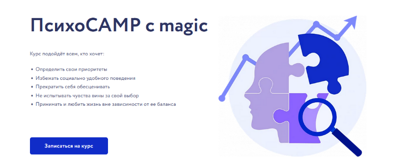 [Арина Веспер] ПсихоCAMP (2023)_0.png